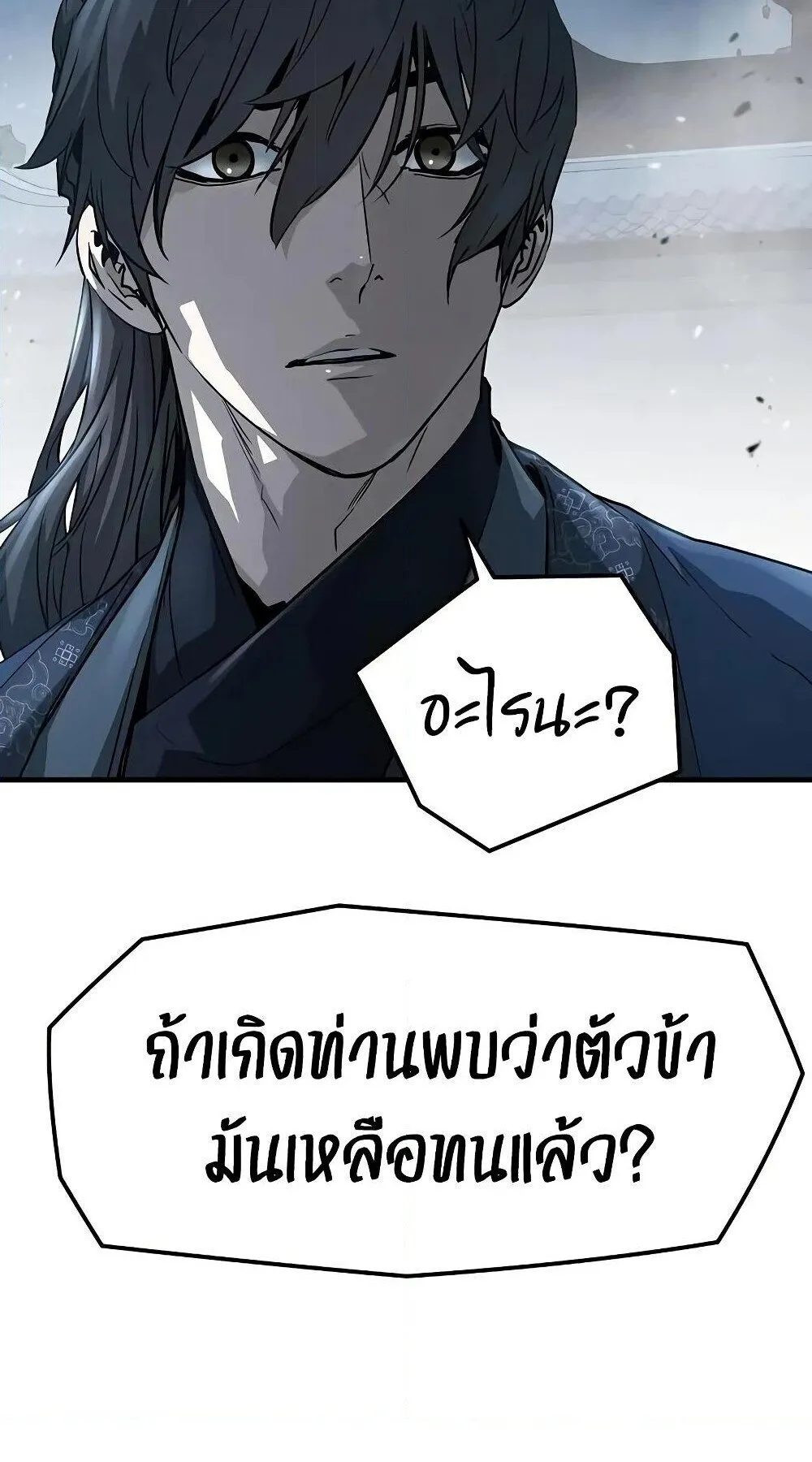 Absolute Regression ตอนที่ 61 หน้า 15