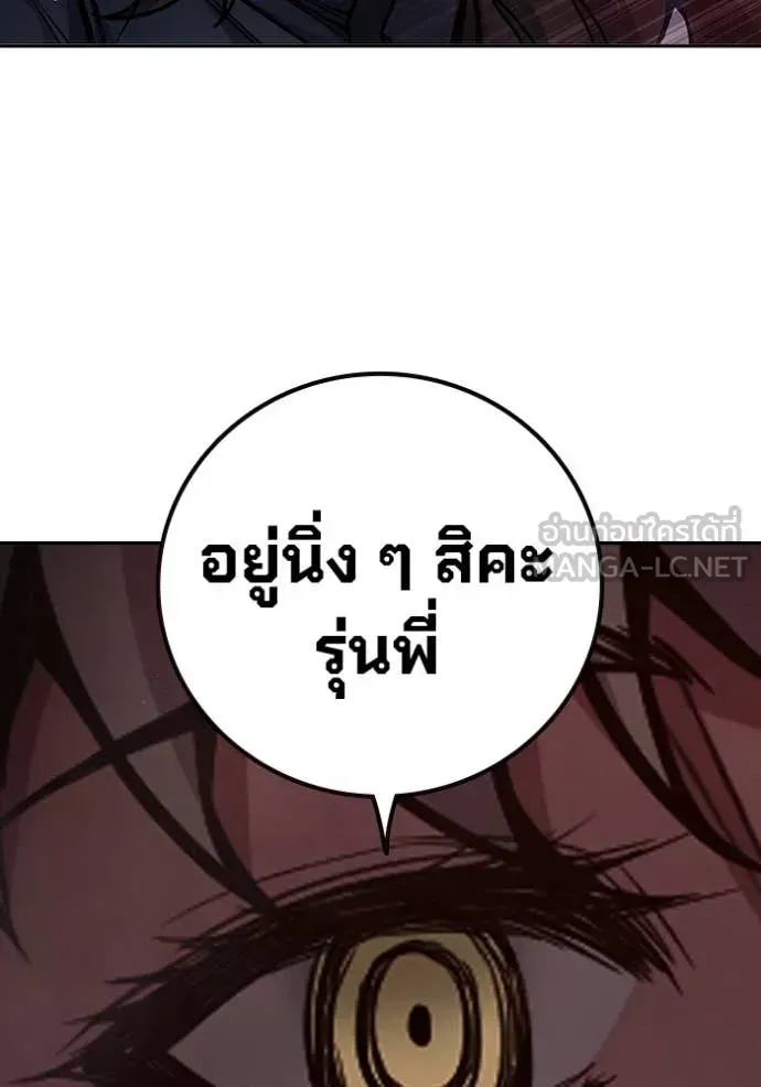 Juvenile Prison ตอนที่ 68 หน้า 230