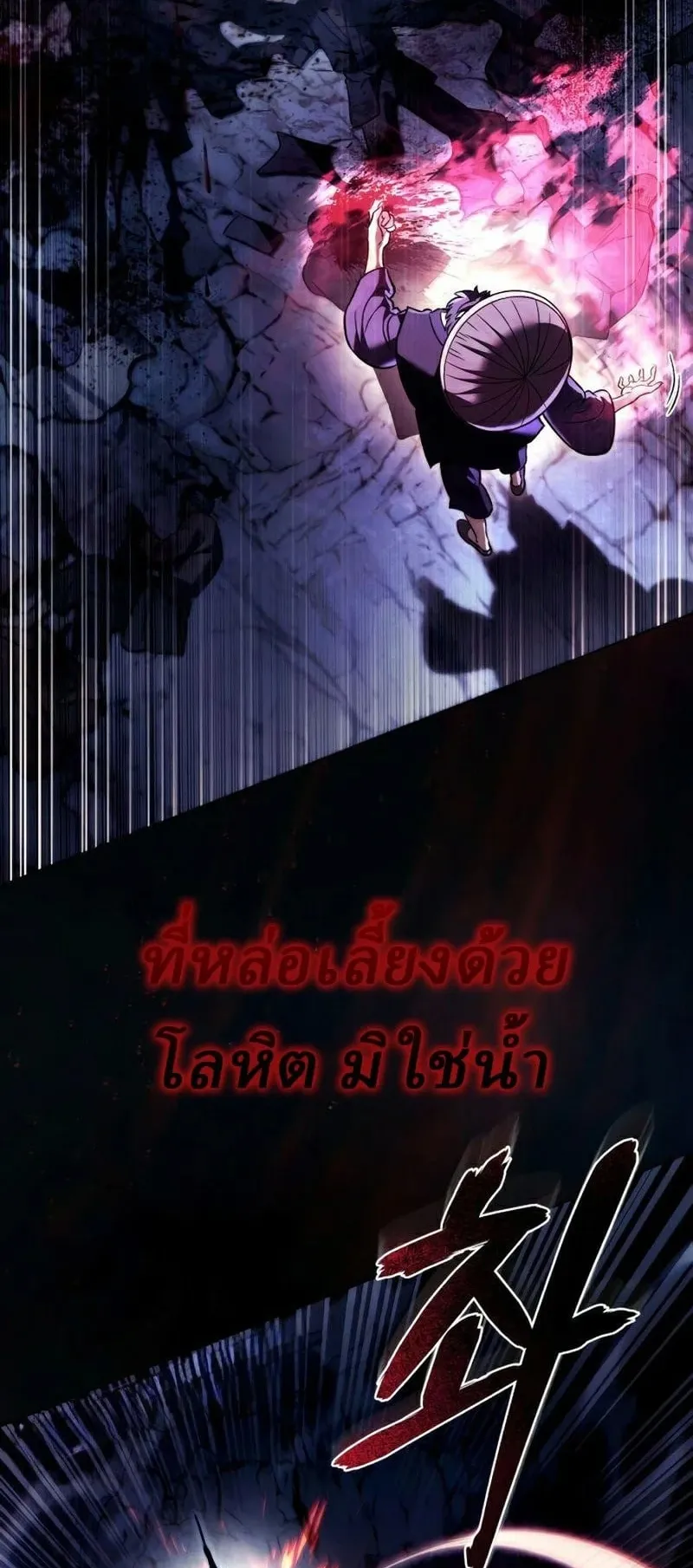 Sichuan’s Supreme King ตอนที่ 15 หน้า 51