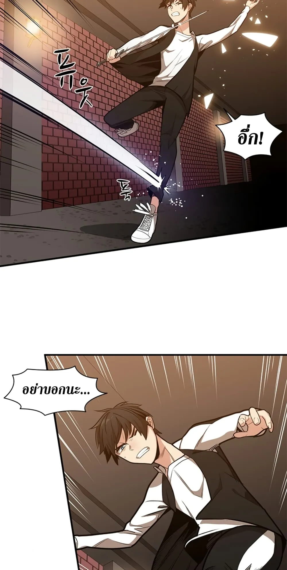 The Tutorial is Too Hard ตอนที่ 11 หน้า 34