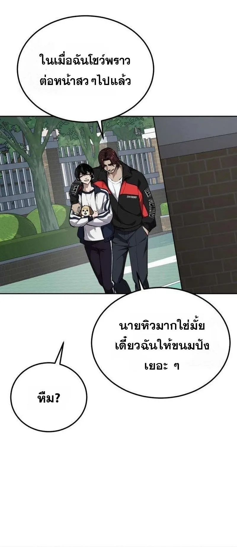 Resurrection Boy ตอนที่ 5 หน้า 119