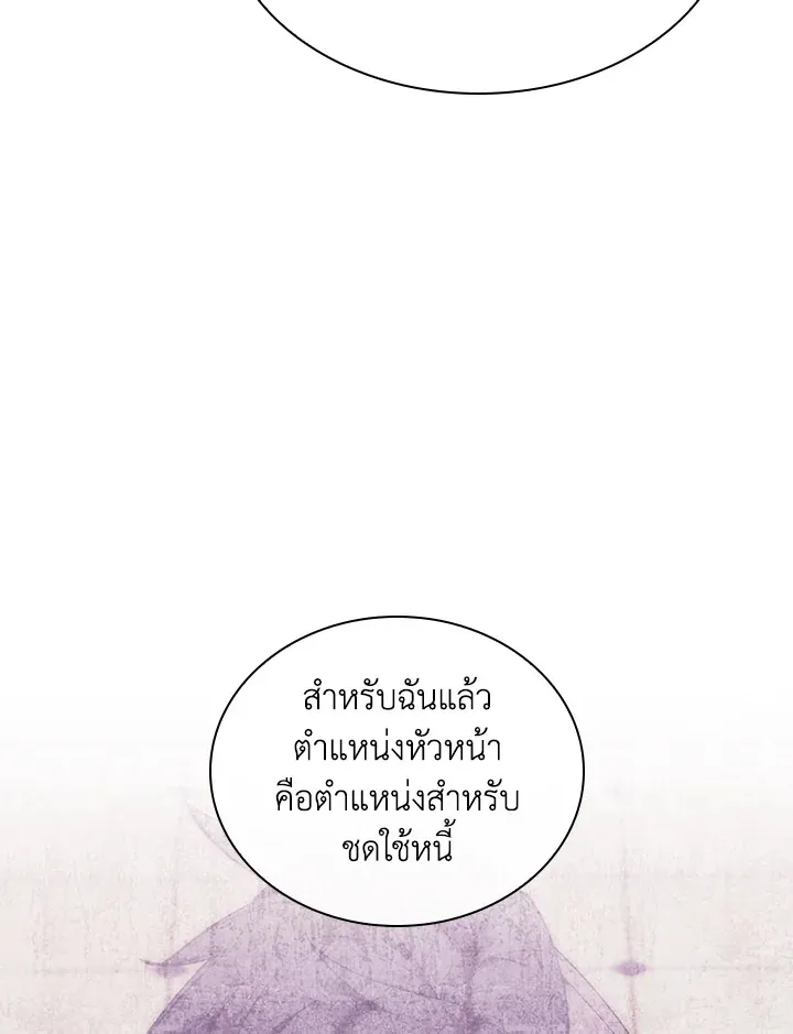 Overgeared ตอนที่ 237 หน้า 71