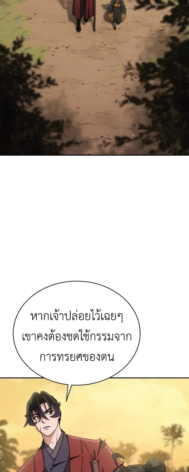 The Genius Girl Who Hides the Martial World’s Public Enemy ตอนที่ 3 หน้า 105