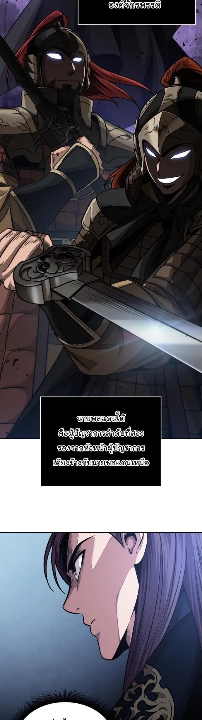Nano Machine Chapter 180 หน้า 35