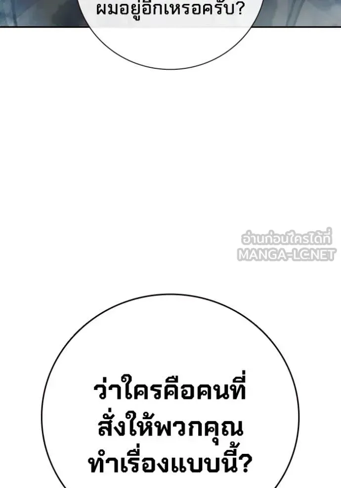 Juvenile Prison ตอนที่ 63 หน้า 111