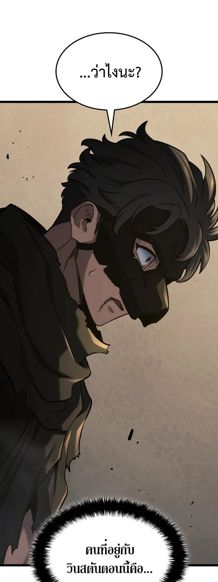 Revenge of the Iron-Blooded Sword Hound ตอนที่ 153 หน้า 34