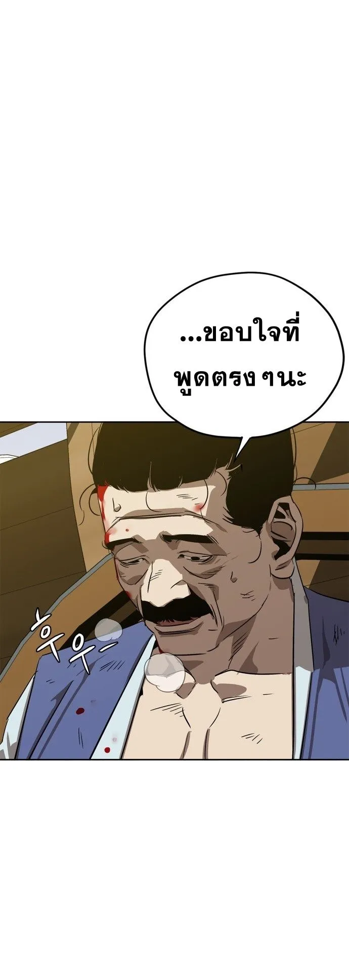 Wild West Murim ตอนที่ 5 หน้า 8