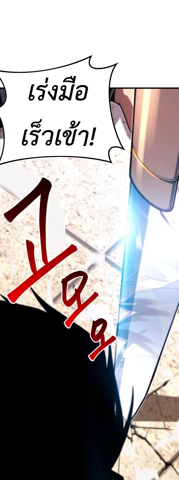 I Took Over The Academy With a Single Sashimi Knife ตอนที่ 2 หน้า 54