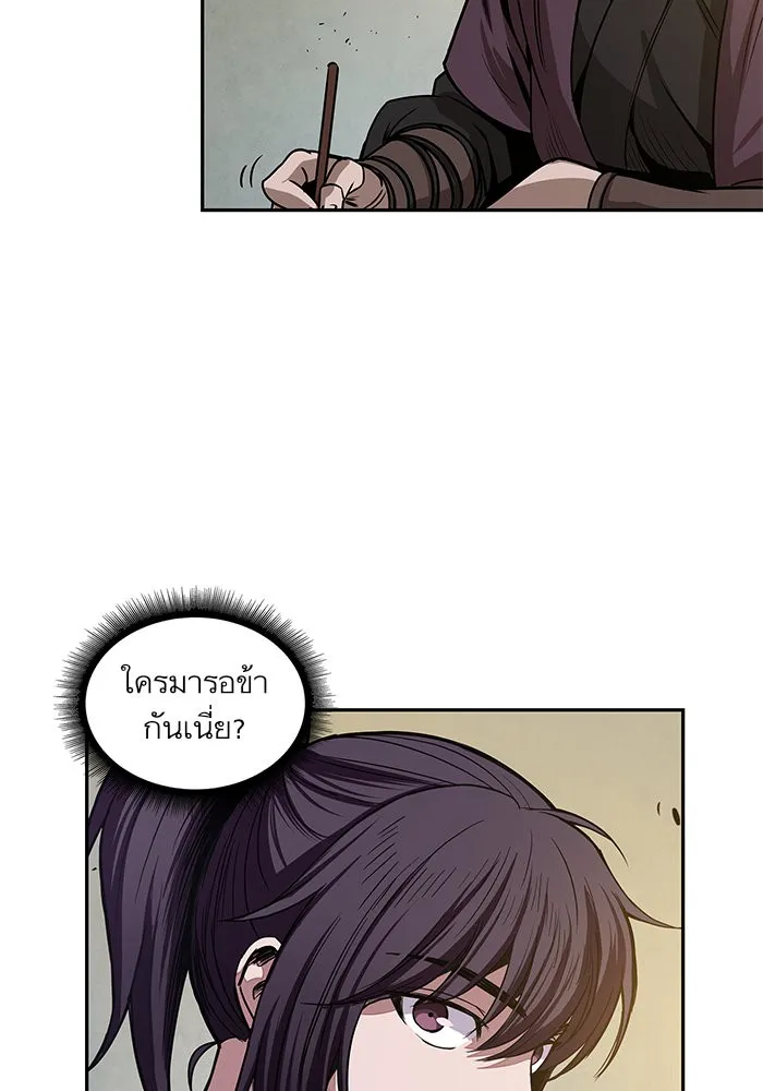 Nano Machine Chapter 29 หน้า 21