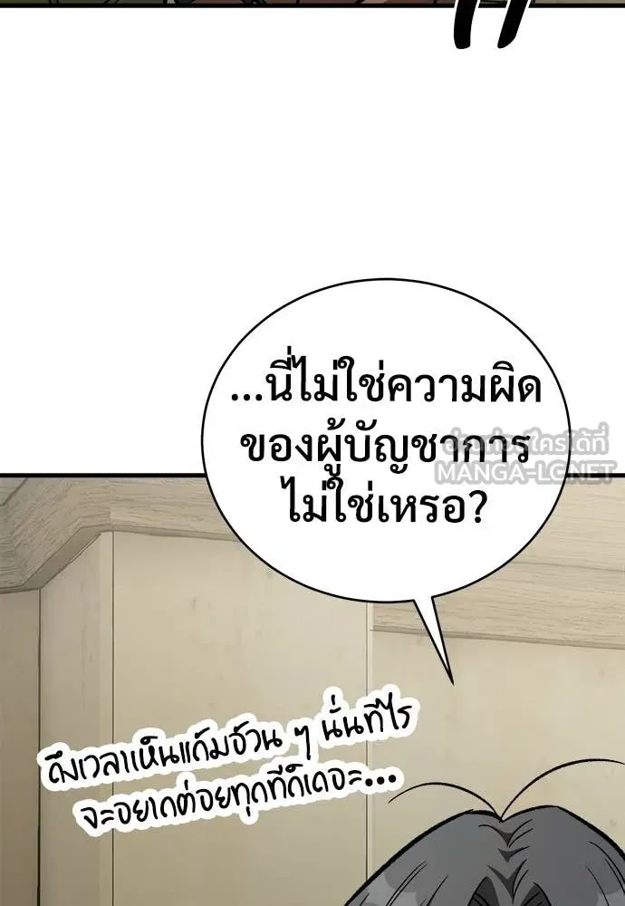 A Rogue Guard in a Medieval Fantasy ตอนที่ 21 หน้า 59