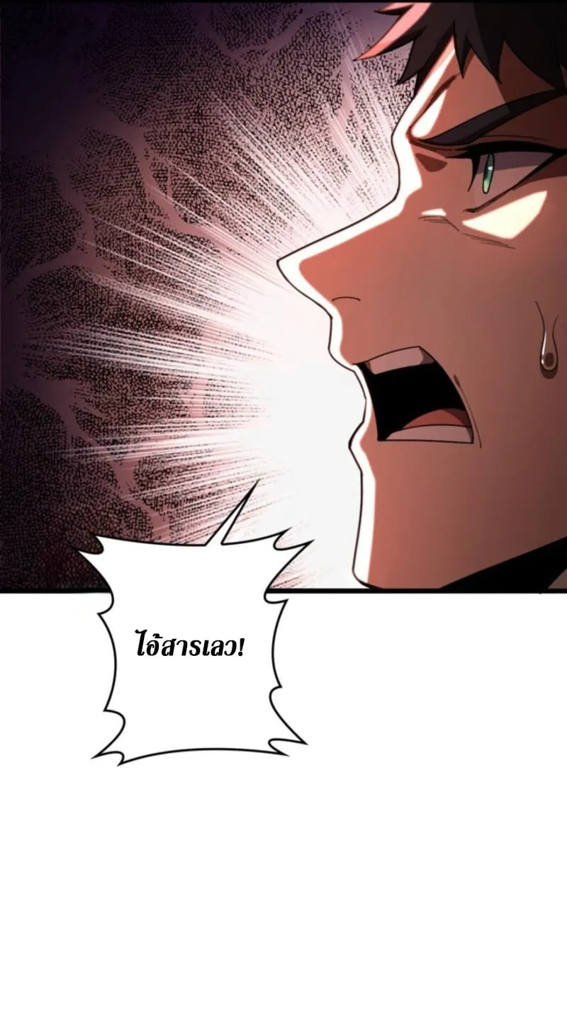 The Clan’s Failure Is a Former Continental Champion ตอนที่ 6 หน้า 40