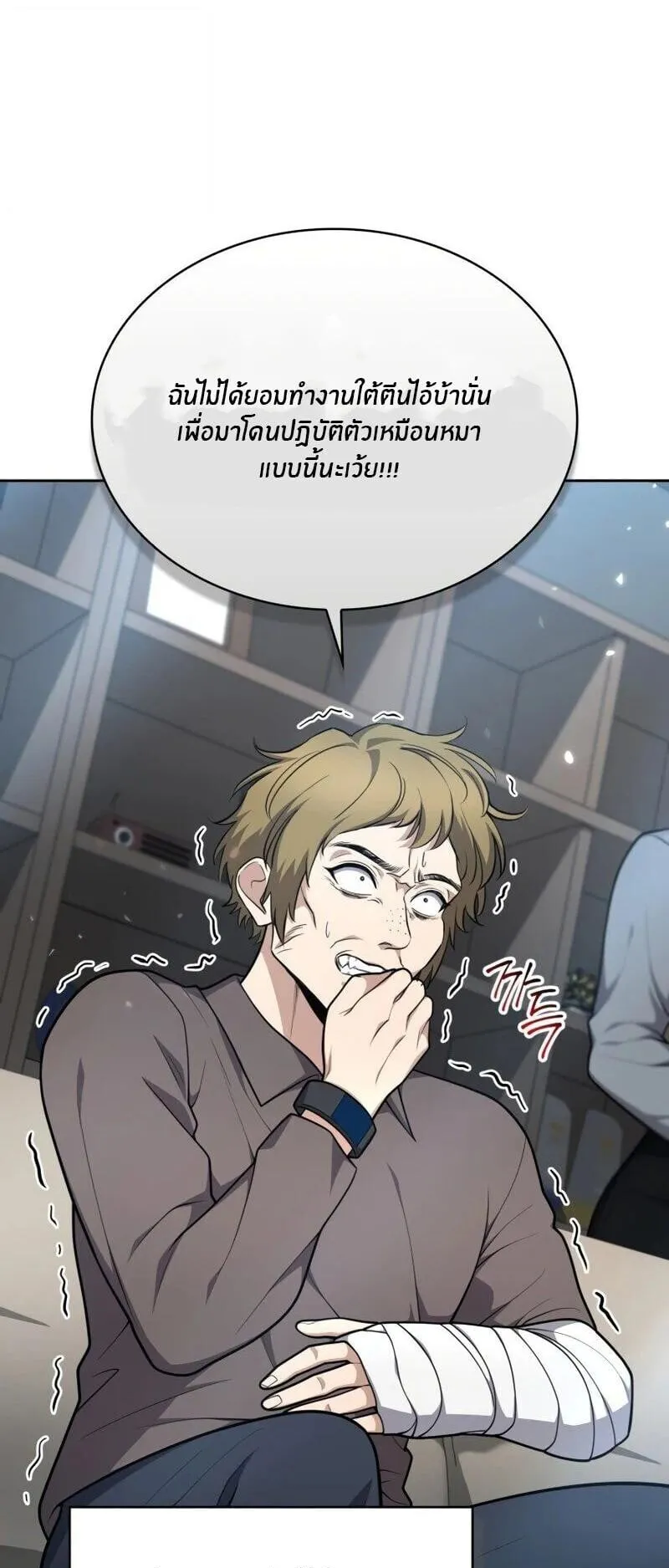 Kidnapped Dragon ตอนที่ 37 หน้า 36
