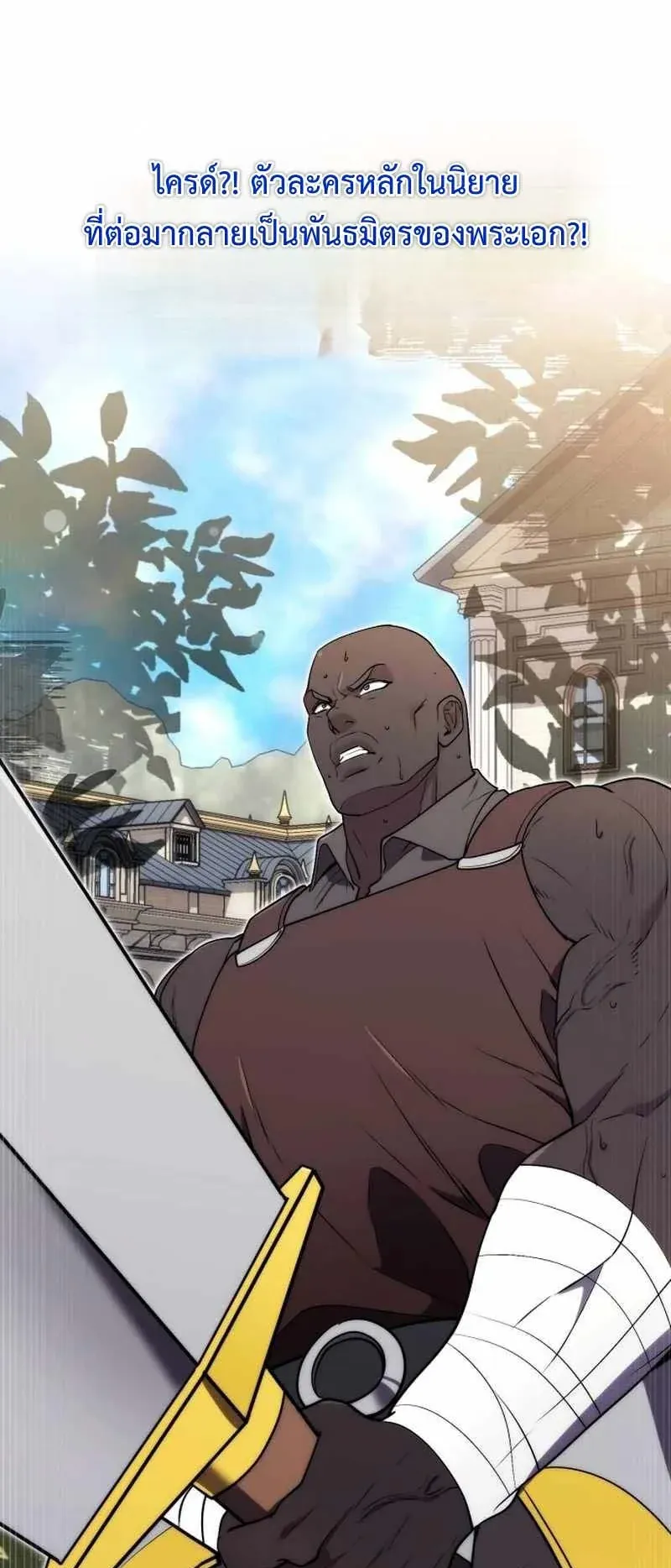 The Eldest Son of the Marquis House is a Martial Artist ตอนที่ 6 หน้า 36
