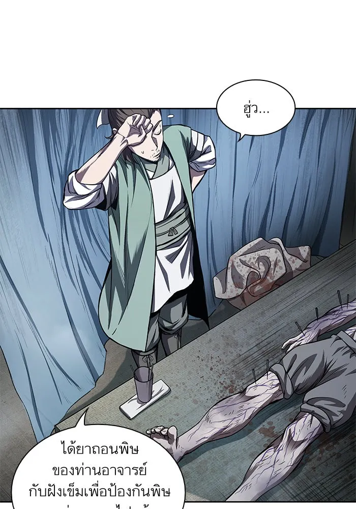 Nano Machine Chapter 43 หน้า 24