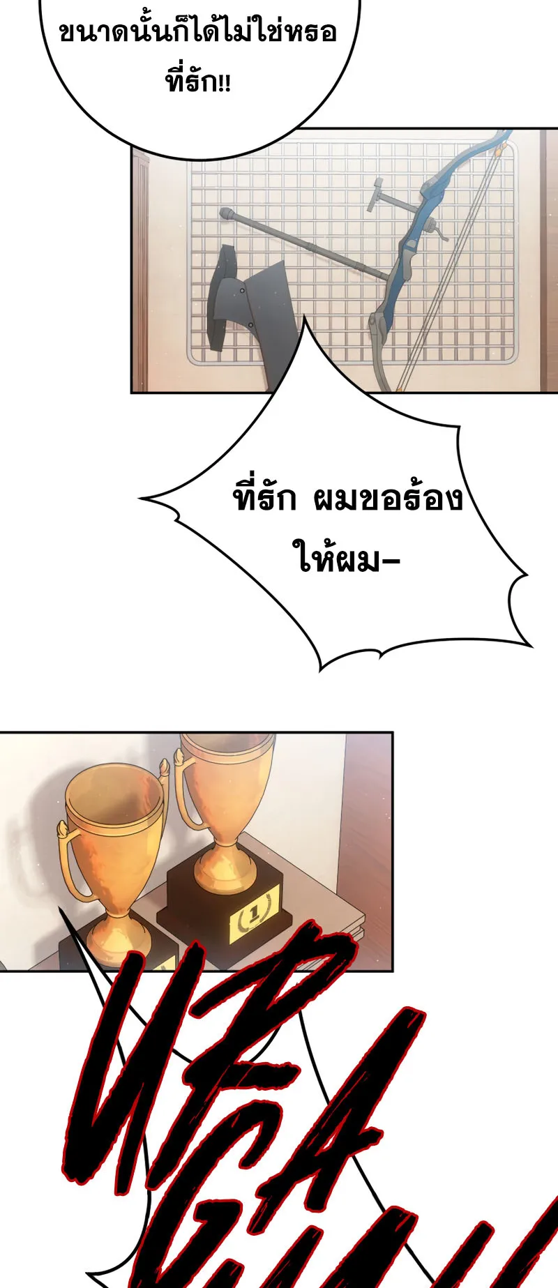 Legendary Blacksmith’s Vengeance ตอนที่ 11 หน้า 21