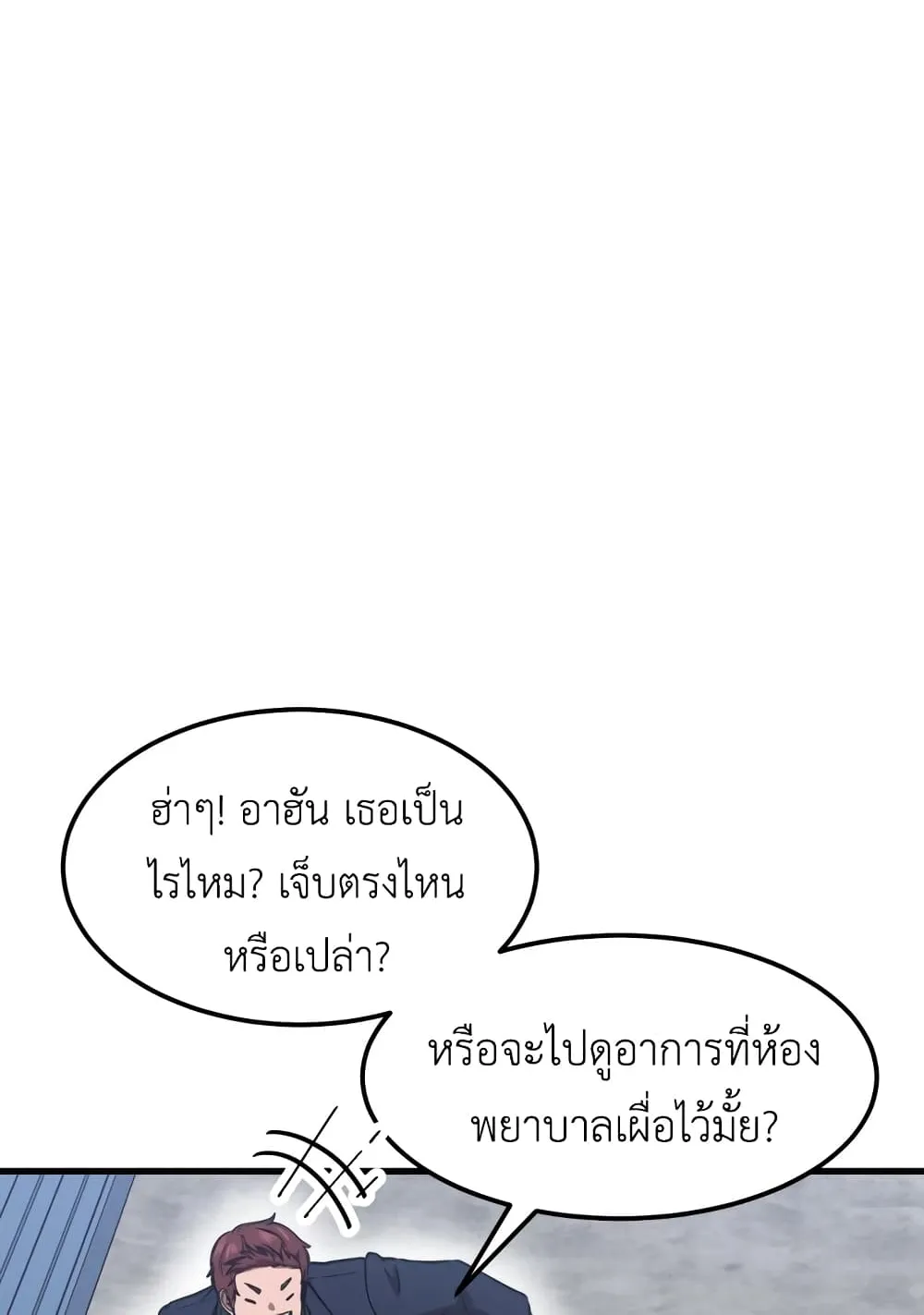 Emperor Of Kings ตอนที่ 1 หน้า 69