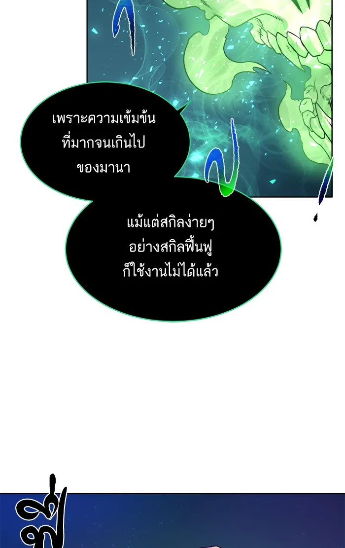 Dungeons & Artifacts ตอนที่ 6 หน้า 64