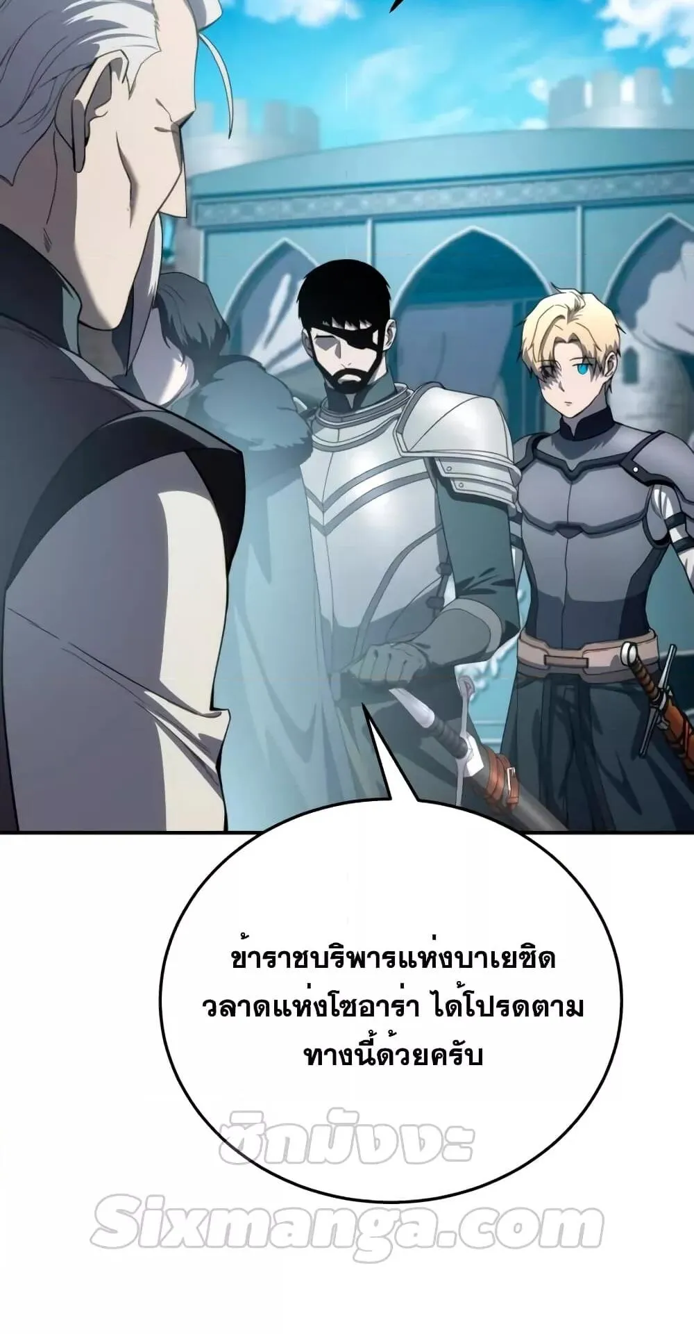 Star-Embracing Swordmaster ตอนที่ 24 หน้า 77