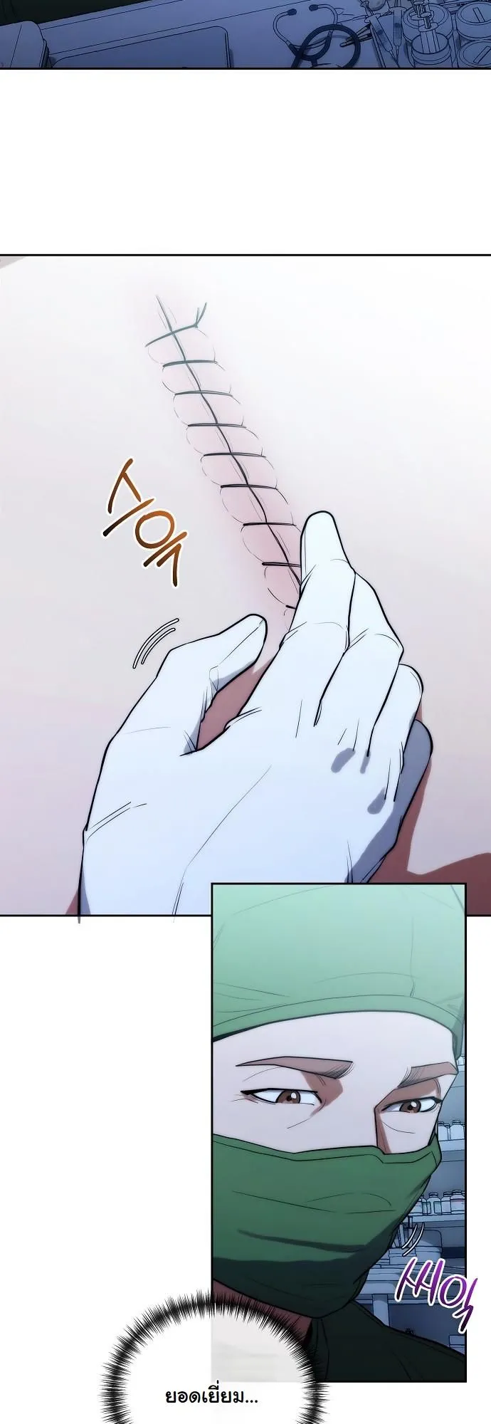 Hua Tuo Becomes a Surgeon ตอนที่ 5 หน้า 33