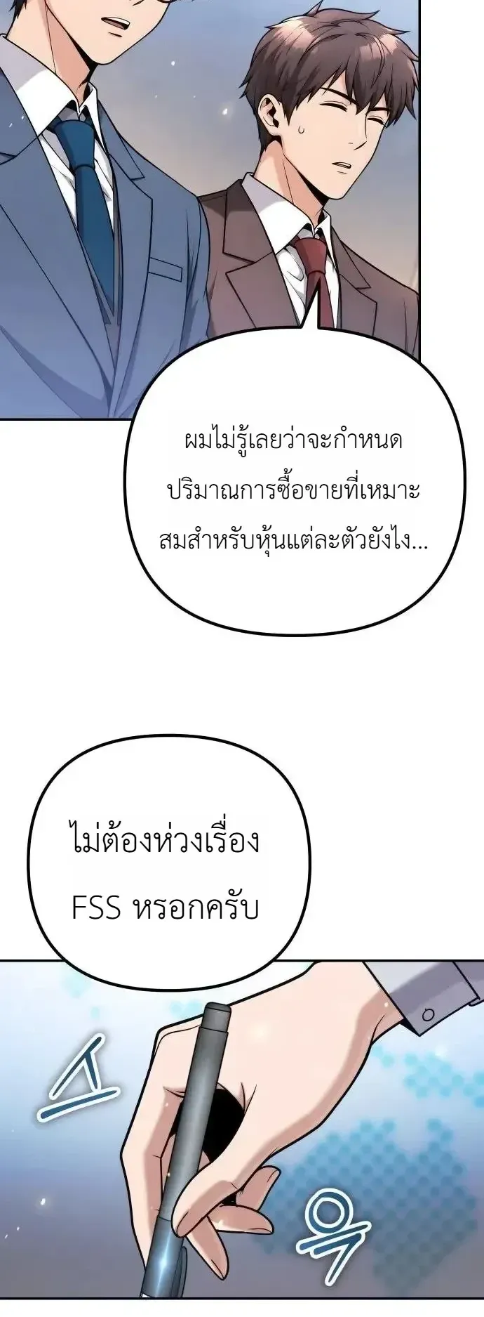 The Money Keeps Piling Up Even If I Spend It ตอนที่ 15 หน้า 15