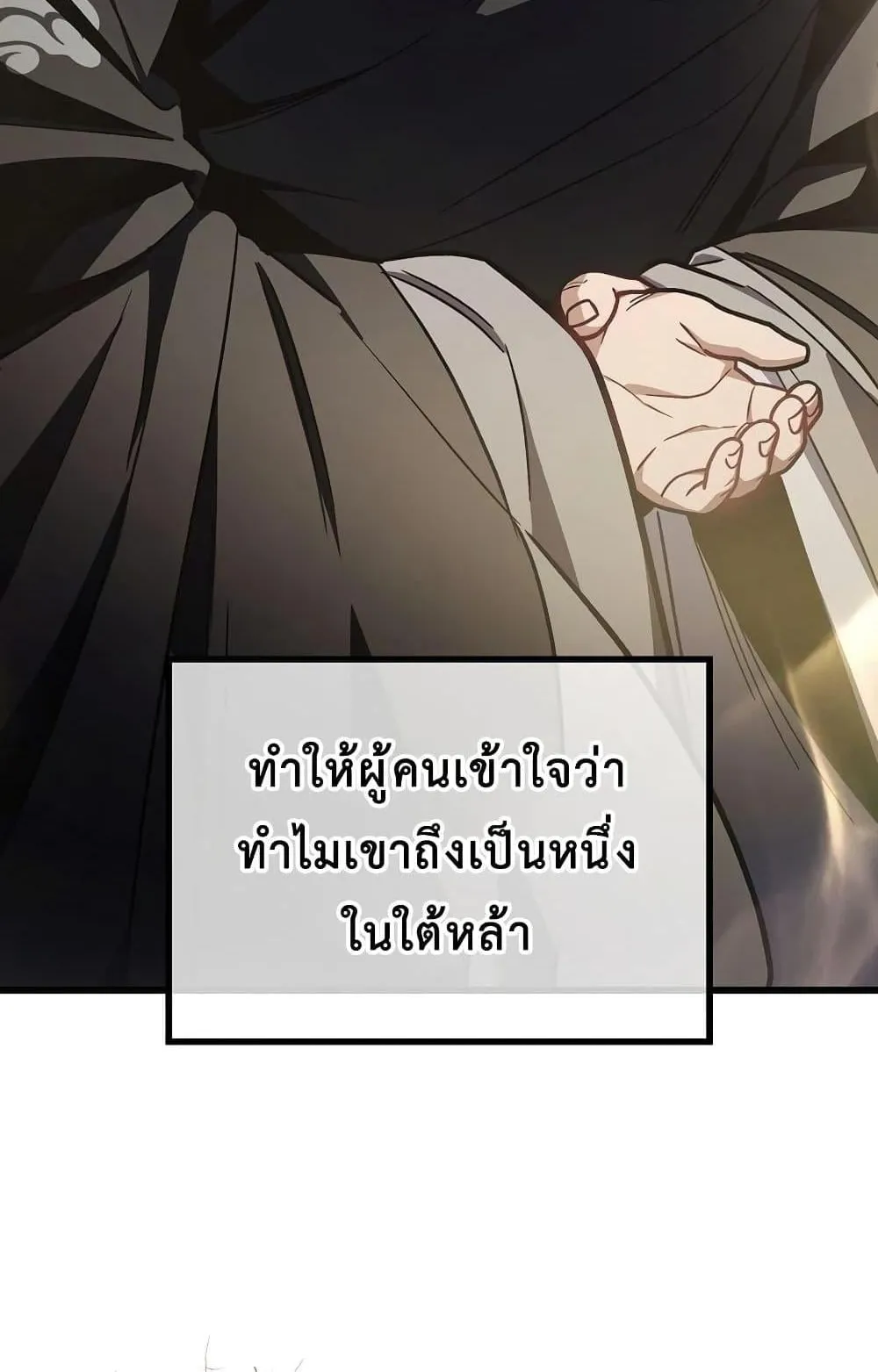 The Twin Swords of the Sima ตอนที่ 10 หน้า 59