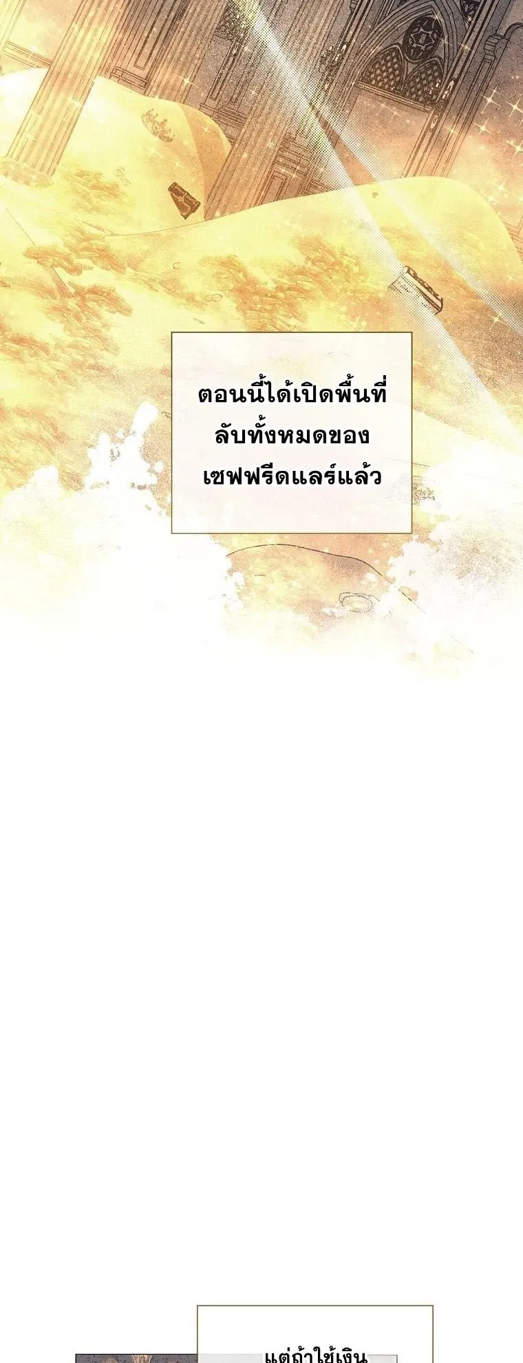 Magic Lord ตอนที่ 16 หน้า 33