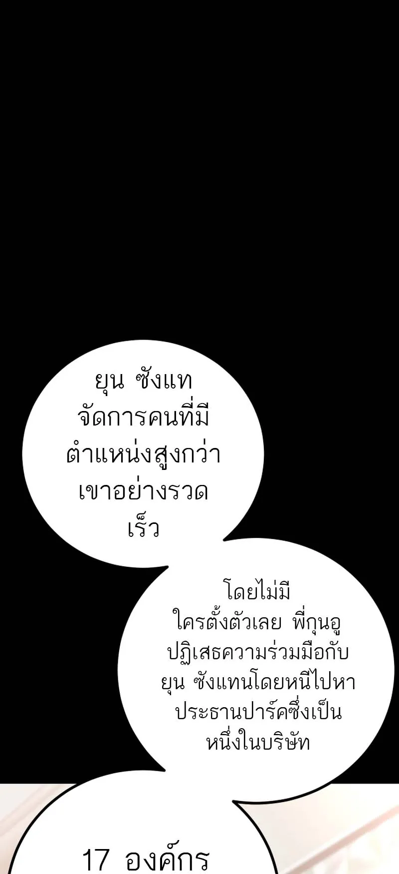 Blade of Retribution ตอนที่ 16 หน้า 44