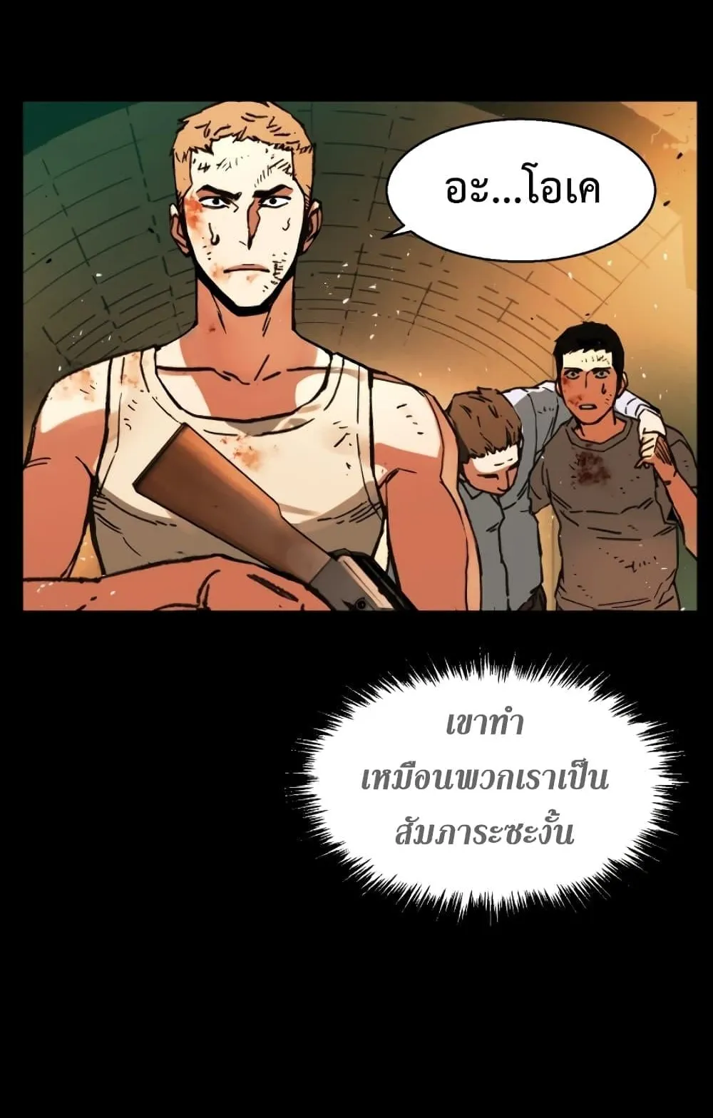 Mercenary Enrollment ตอนที่ 0 หน้า 58