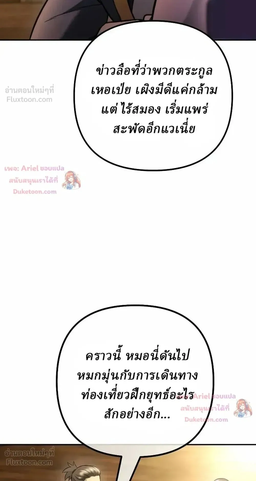 Sichuan’s Supreme King ตอนที่ 41 หน้า 91
