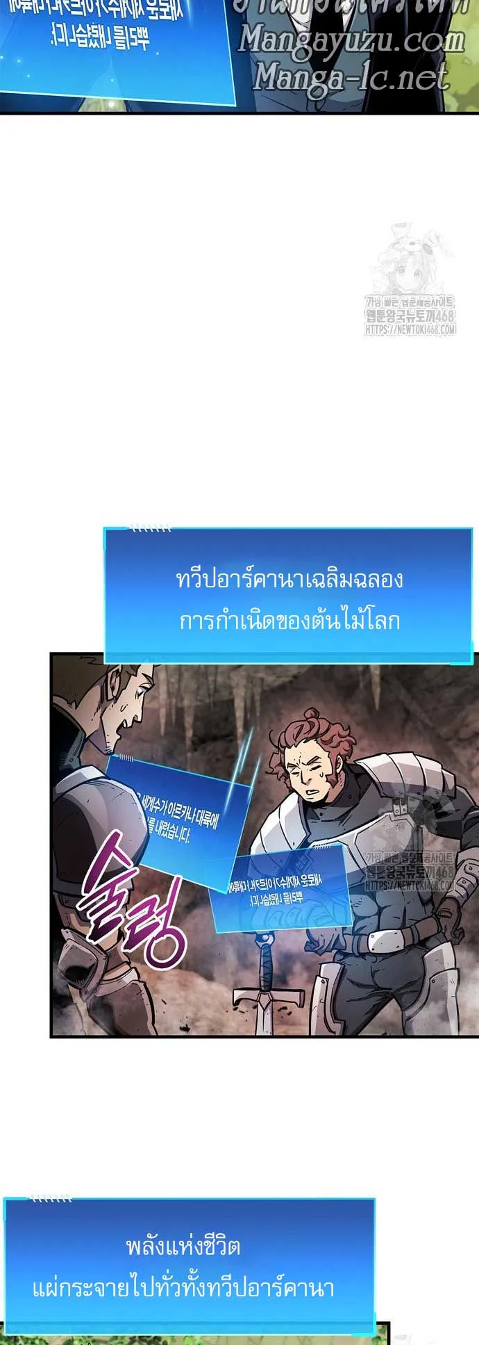 The Player Hides His Past ตอนที่ 65 หน้า 74