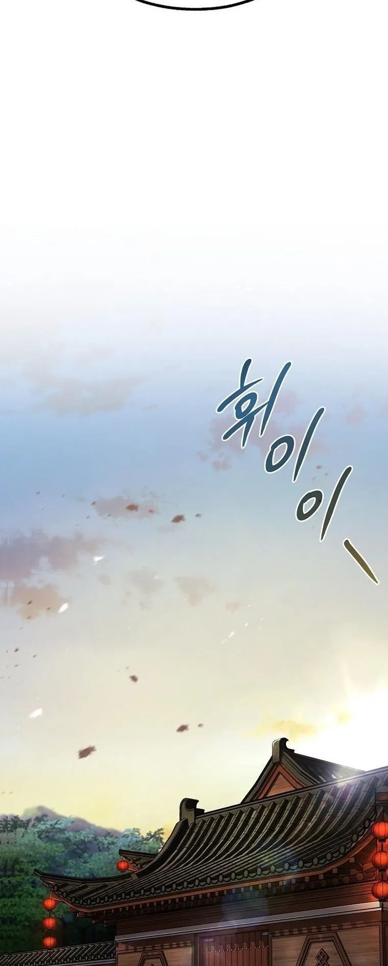 Unrivaled Spear Ghost ตอนที่ 38 หน้า 32