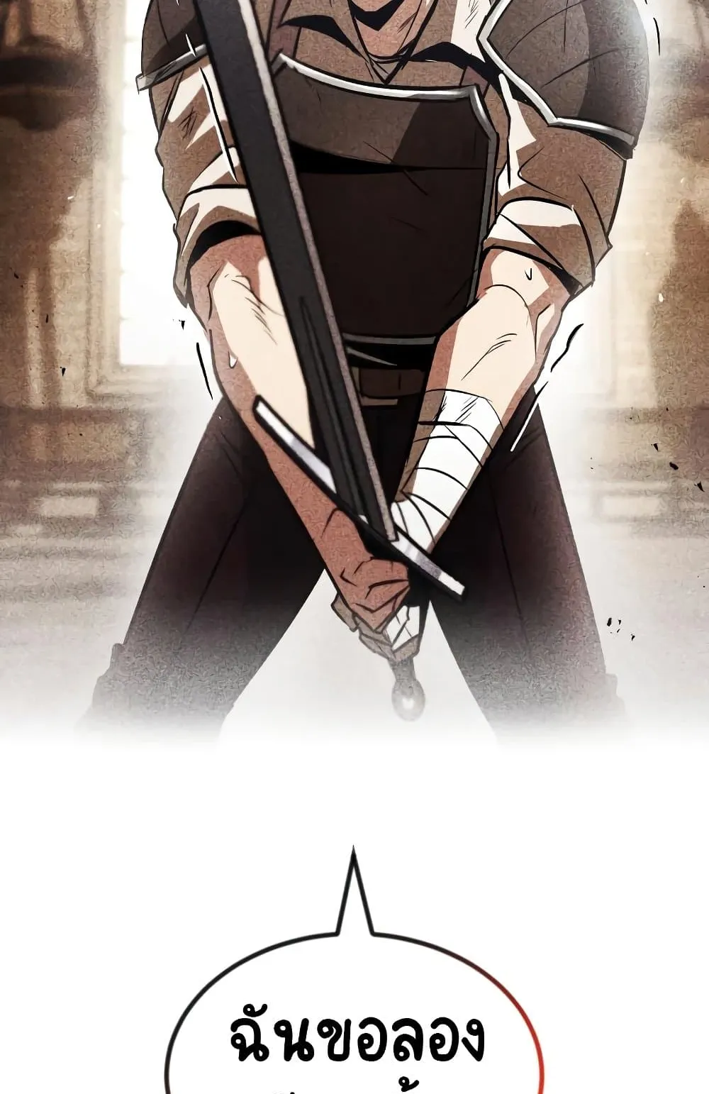 The Lazy Lord Masters the Sword ตอนที่ 44 หน้า 71