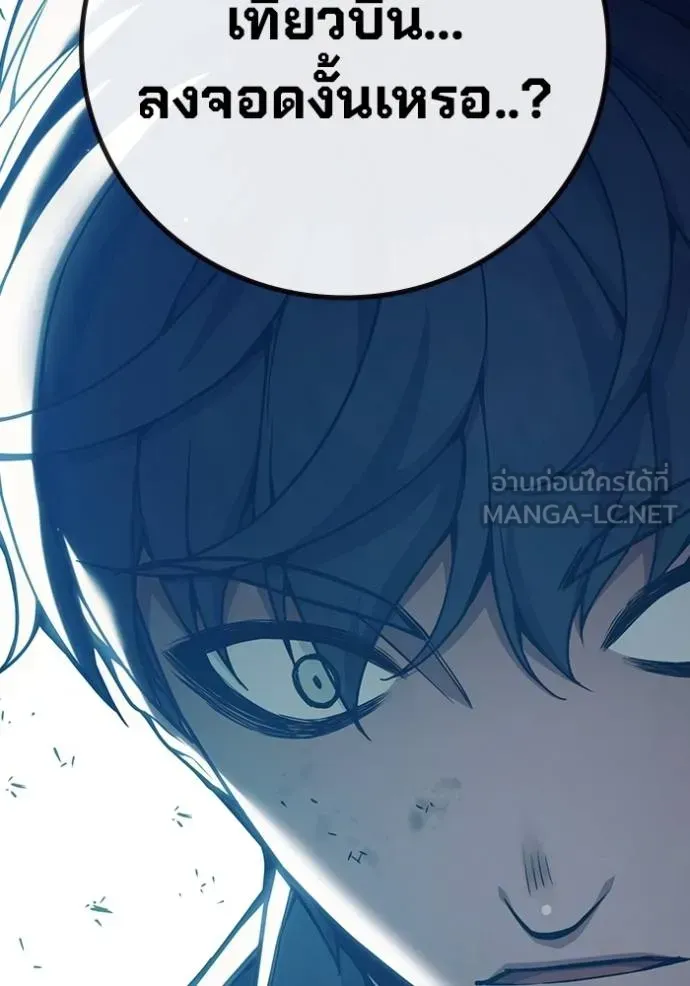 Juvenile Prison ตอนที่ 46 หน้า 14