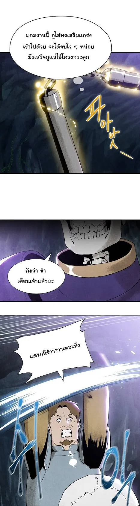 The Skeleton Soldier Failed to Defend the Dungeon ตอนที่ 6 หน้า 24