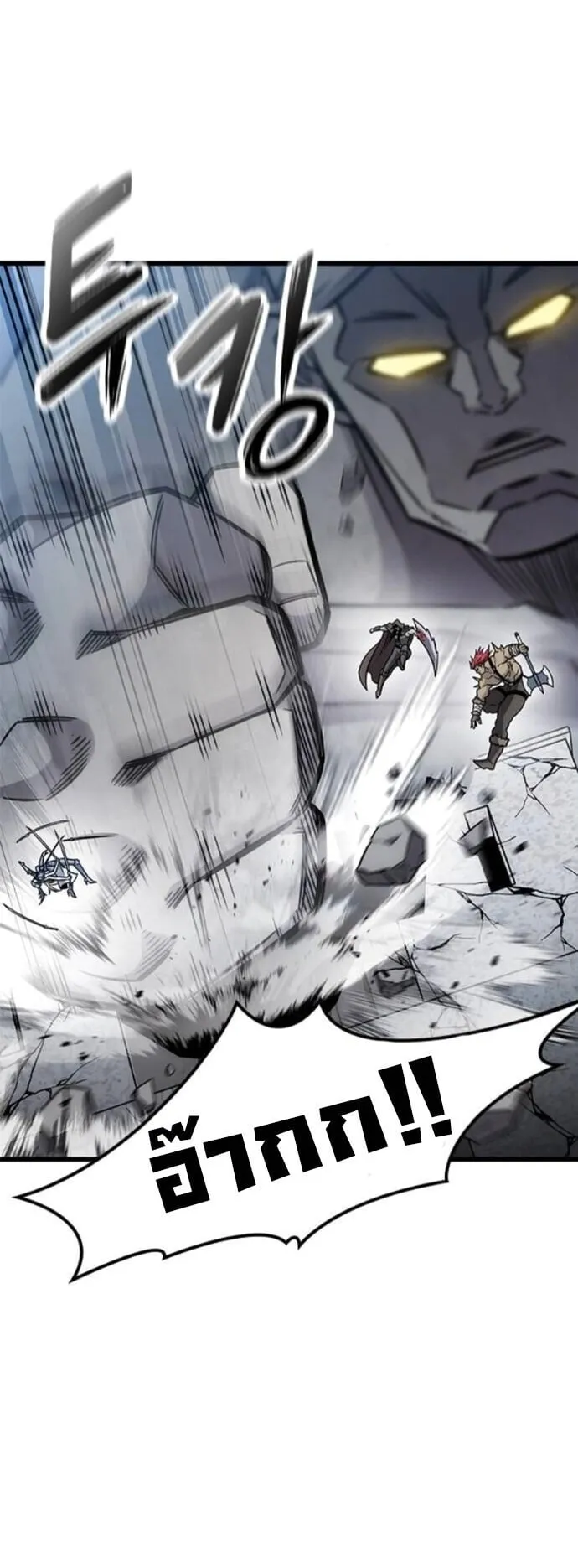 What a Bountiful Harvest, Demon Lord! ตอนที่ 56 หน้า 28