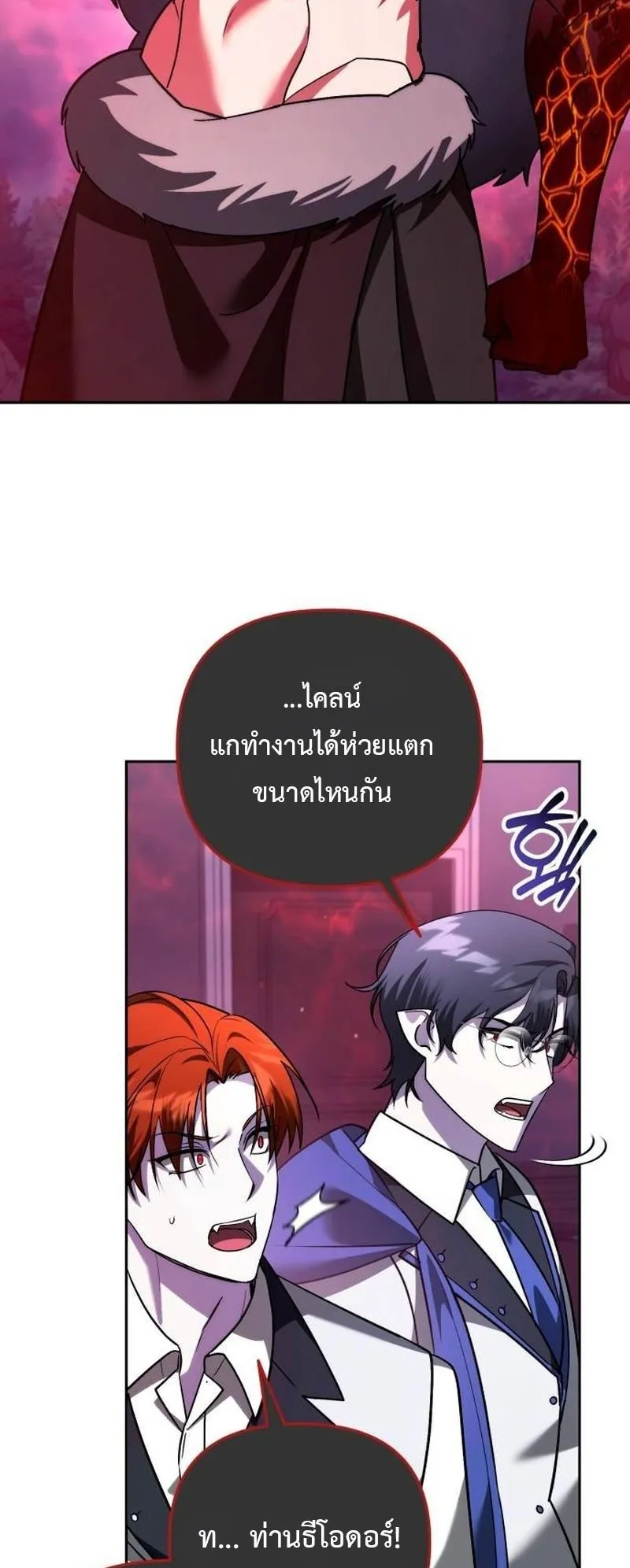 Sovereign of the Infinite Clones ตอนที่ 65 หน้า 38