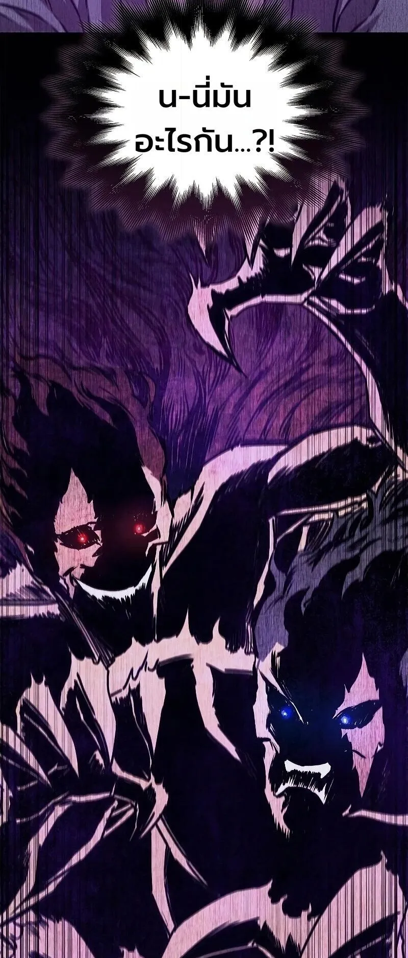 The Demonic Cult Instructor Returns ตอนที่ 44 หน้า 25
