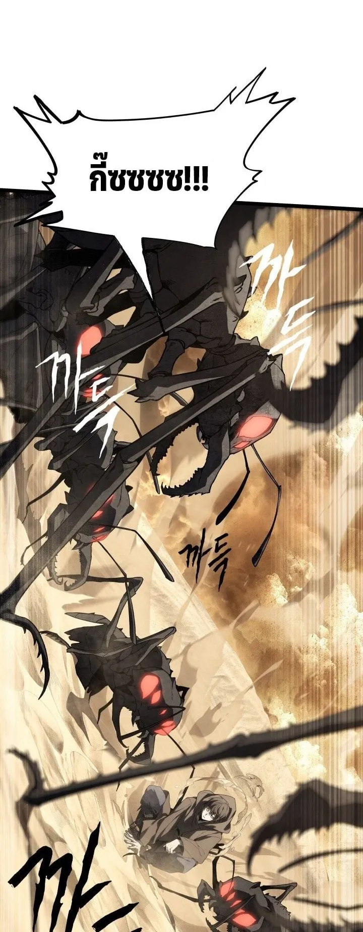 Sandmancer of the Scorched Desert จอมเวททรายแห่งทะเลทรายอันมอดไหม้ ตอนที่ 15 หน้า 60