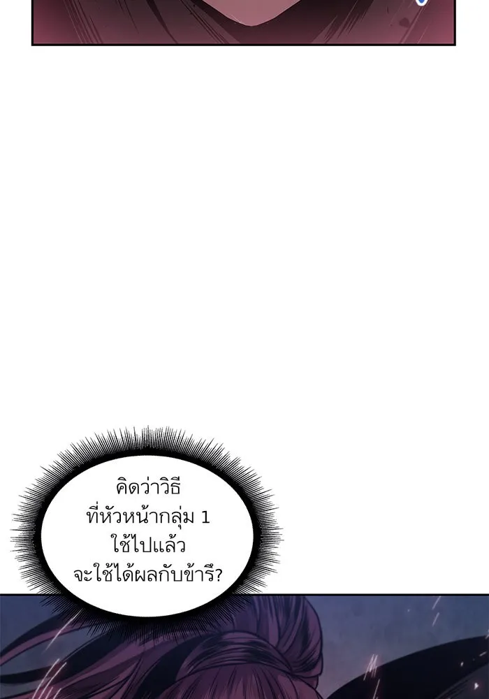 Nano Machine Chapter 25 หน้า 89