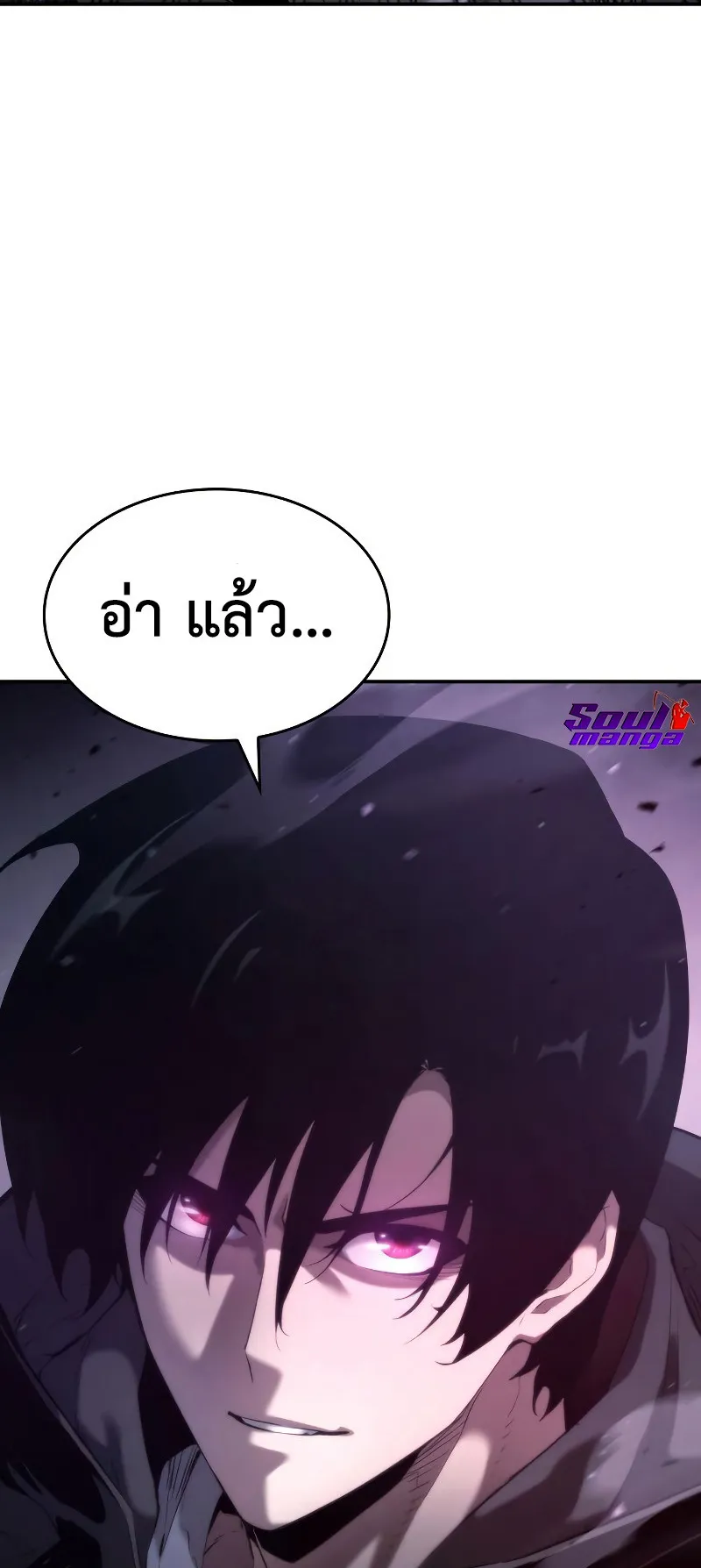 The Boundless Necromancer ตอนที่ 13 หน้า 43
