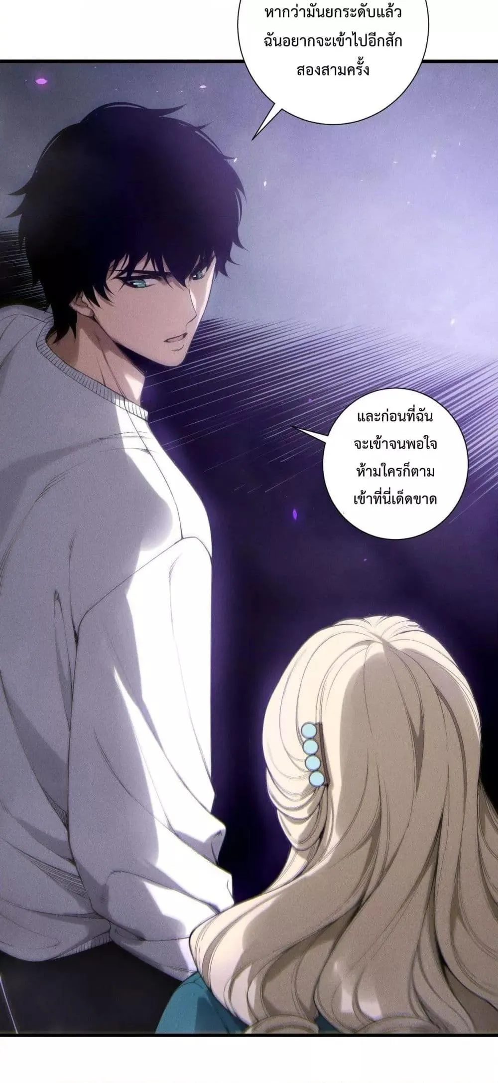 Disastrous Necromancer ตอนที่ 173 หน้า 31