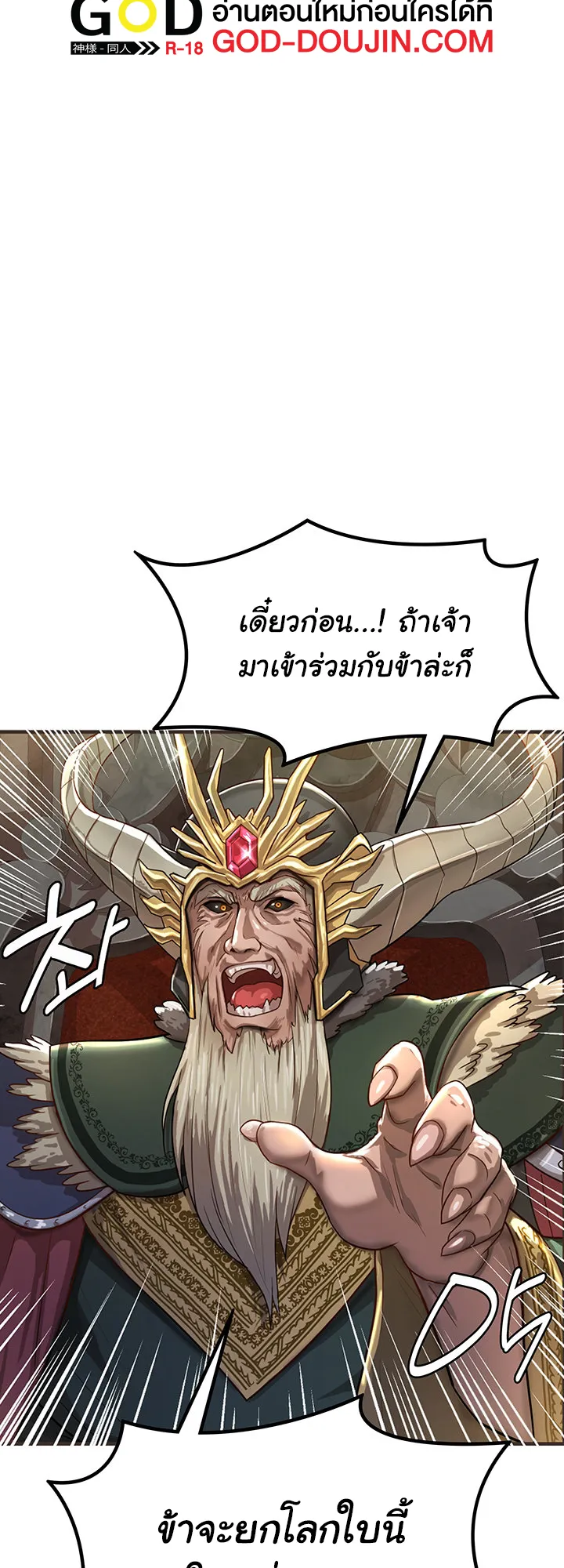 Bought By The Demon Lord Before The Ending ตอนที่ 1 หน้า 4