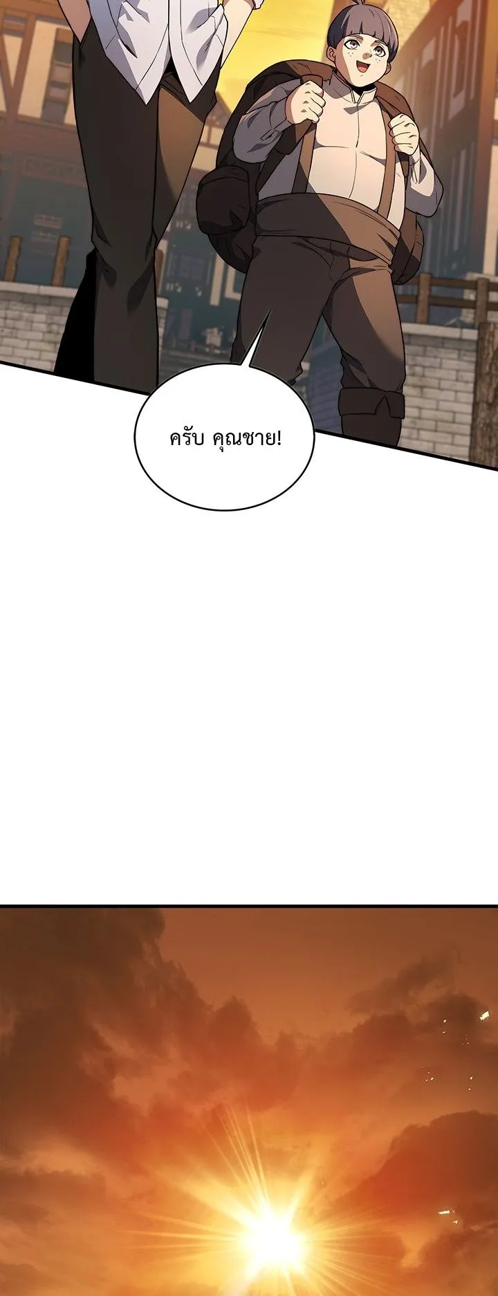 Return of the Apocalypse-Class Death Knight ตอนที่ 4 หน้า 63