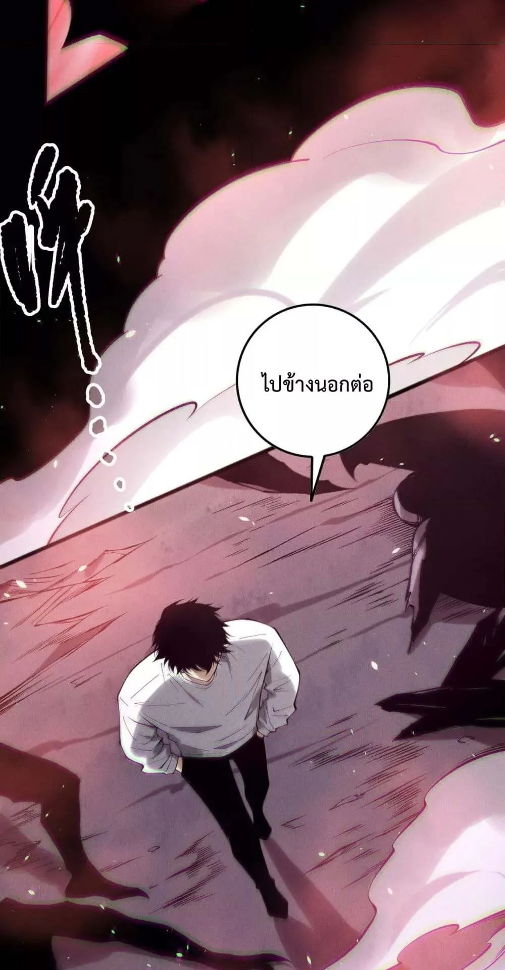 Disastrous Necromancer ตอนที่ 151 หน้า 20