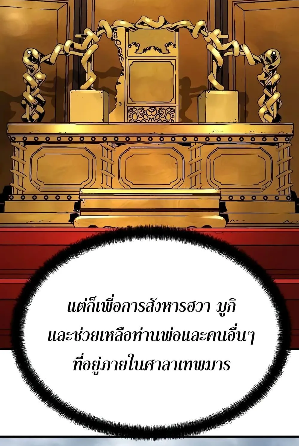 Absolute Regression ตอนที่ 19 หน้า 36