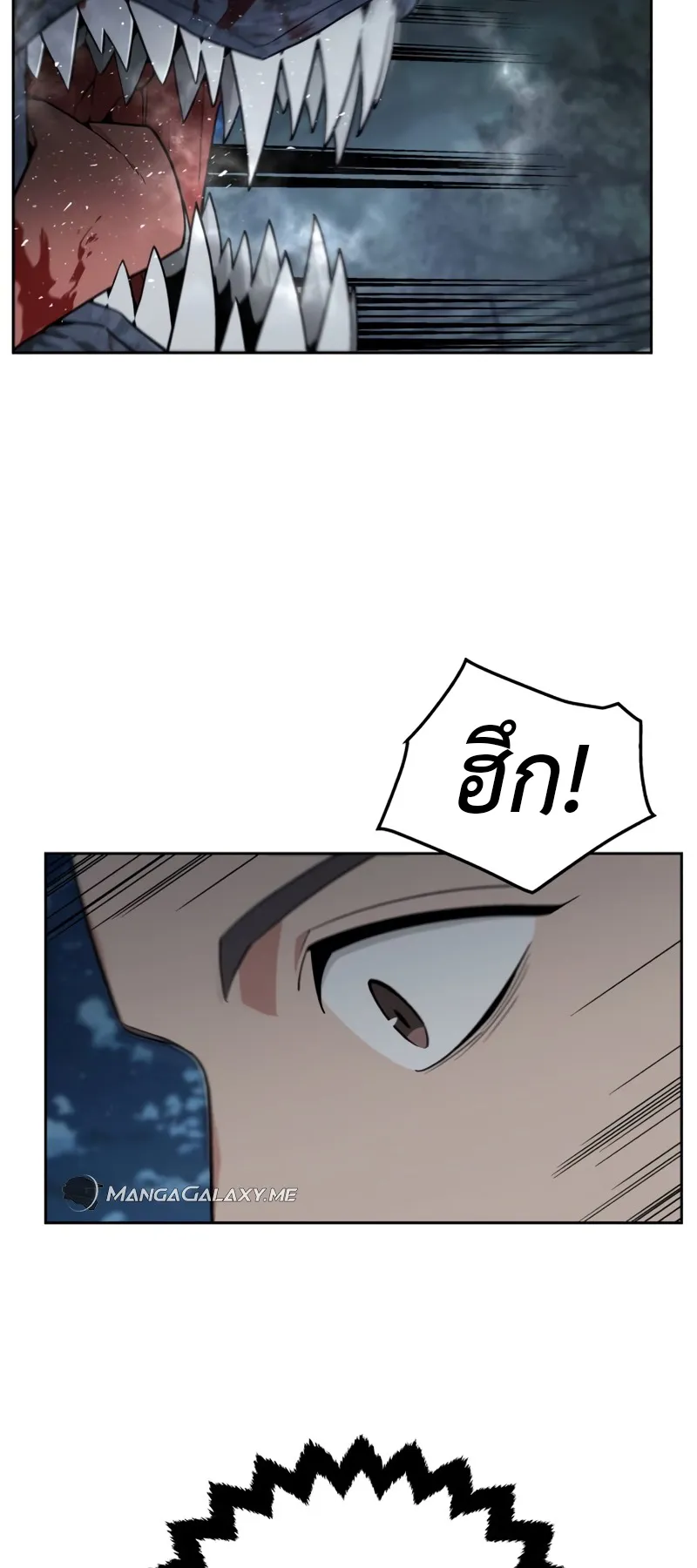 Apocalyptic Chef Awakening ตอนที่ 6 หน้า 45