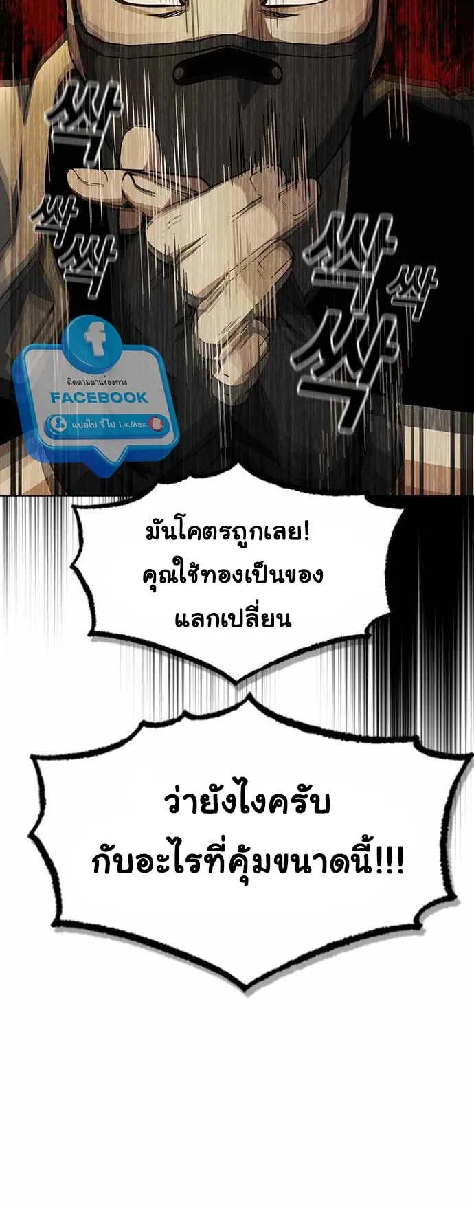 Bad Ending Maker ตอนที่ 4 หน้า 55