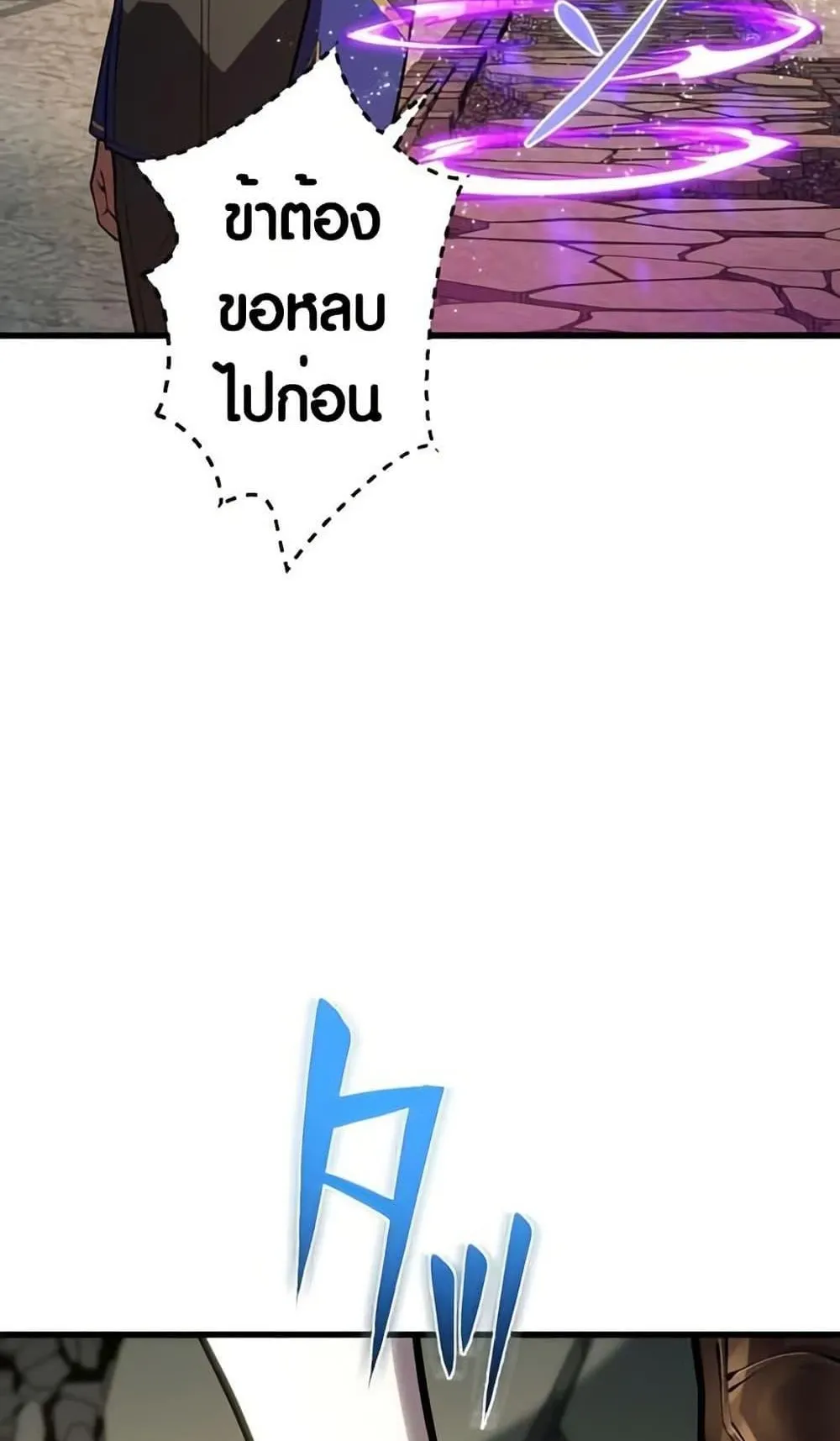 The Underworld Transcendent Is Unrivaled at the School ตอนที่ 2 หน้า 128