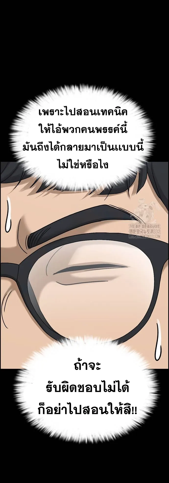 Loser Life 2 ตอนที่ 18 หน้า 7
