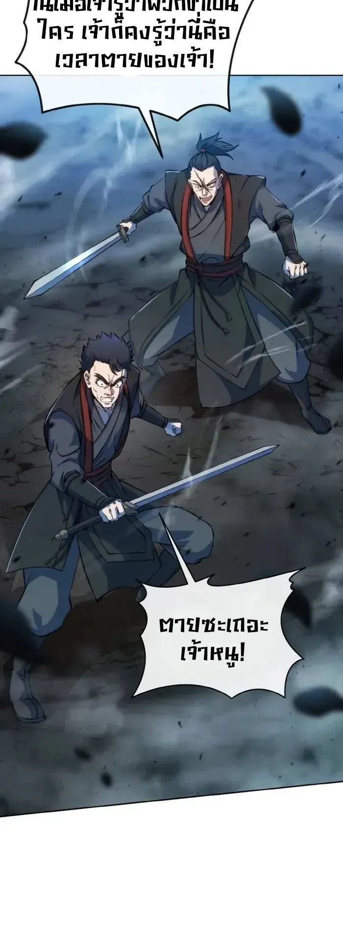 I Become the Youngest Disciple of the Martial Arts Leader ตอนที่ 1 หน้า 55